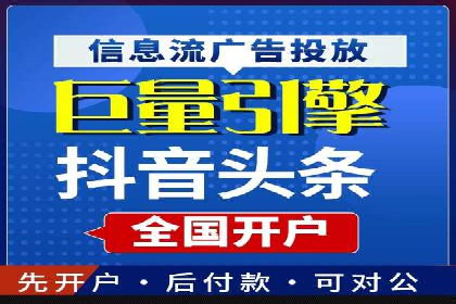 百度竞价个人开户案例分析